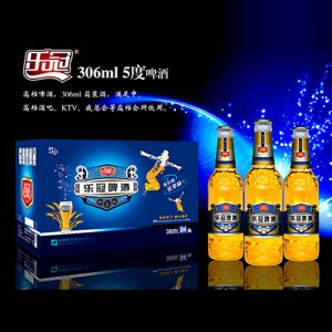 樂(lè)冠5度啤酒