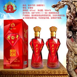 徐緣記老白干酒（封藏原漿）