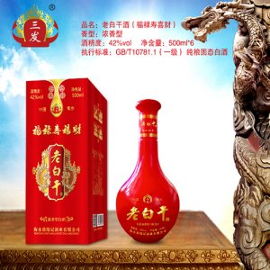 徐緣記老白干酒（福祿壽喜財）500ml