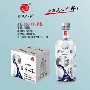 實誠人家酒（品鑒）500ml