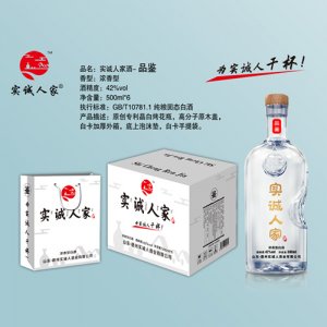 實誠人家酒（品鑒）500ml白瓶