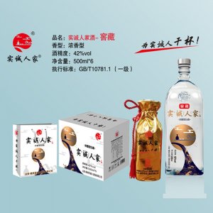 實誠人家酒（窖藏）500ml