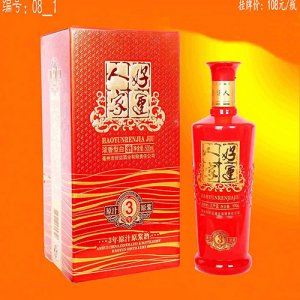 好運(yùn)人家酒原漿3年(紅）