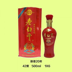 大舜氿酒醇香20年