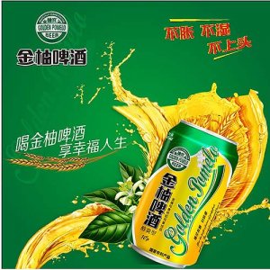 金柚啤酒