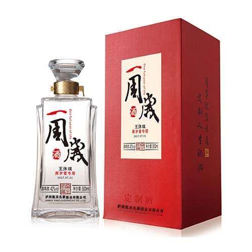 原度周歲酒定制oem貼牌,讓您擁有自己的品牌