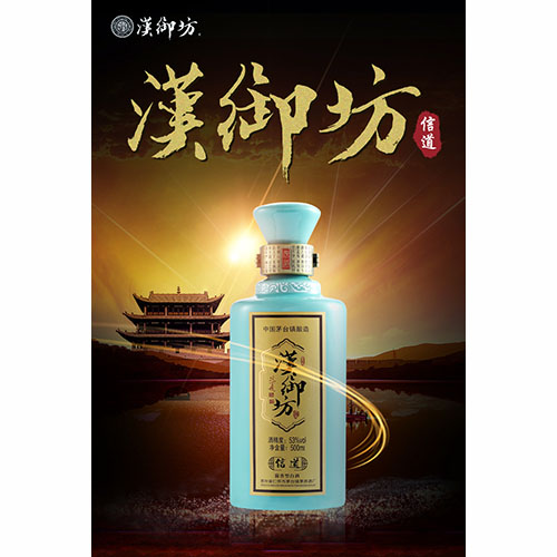 漢御坊-信道酒2013貼牌代加工,我們努力為您服務(wù)