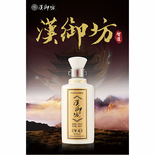 漢御坊-智道酒貼牌oem,該如何選擇呢