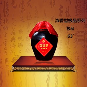 百世泉白酒極品63°