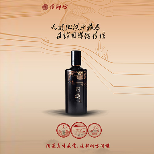 漢御坊同道匯-黃金版酒代加工貼牌oem,看完就了解了