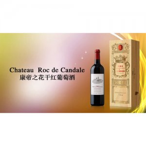 卡聶高康帝之花葡萄酒