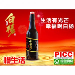 白楊酒年輪慢生活