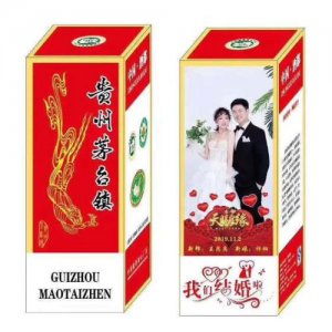 大福酒廠婚宴定制酒