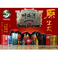 大興安嶺呼瑪河酒業(yè)有限公司