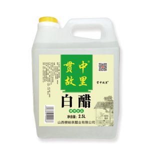 貫中故里白醋