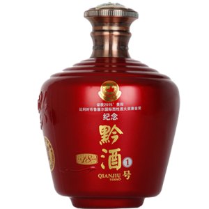 黔酒一號·金獎紀念