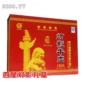 達州四星燈影禮盒