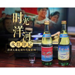 時光老酒 洋河大曲 禮盒