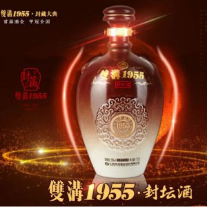 雙溝1955封壇酒