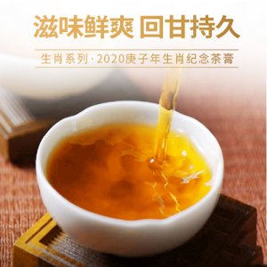 貢潤祥鼠年珍藏生茶膏136g.2