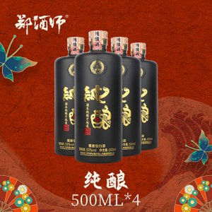 鄭酒師純釀醬香型白酒