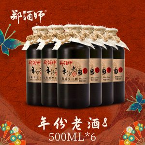 鄭酒師年份老酒醬香型白酒