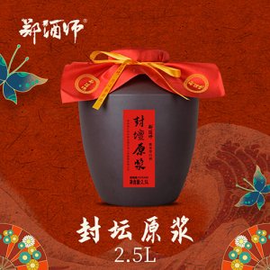 鄭酒師封壇原漿51度壇裝酒2.5l