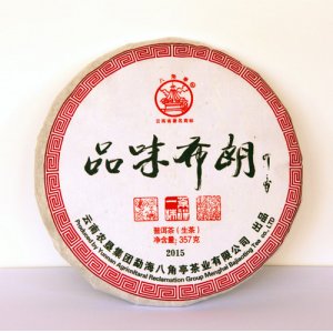 2015品味布朗茶葉