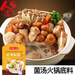 紅福人家-菌湯火鍋底料