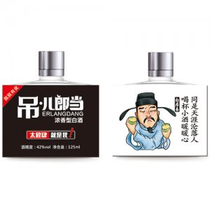 吊兒郎當(dāng)酒詩人篇白居易