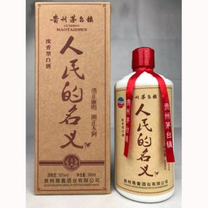 人民的名義濃香型52°