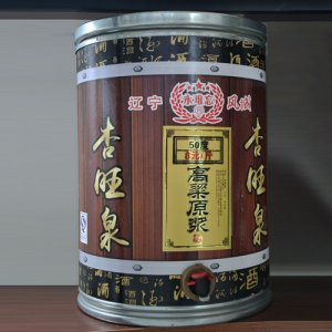 杏旺泉 高粱原漿酒