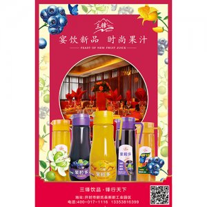 開封市三鋒食品飲料有限公司