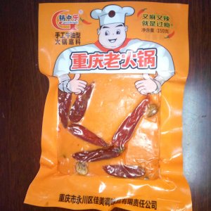 鍋中樂重慶老火鍋150g