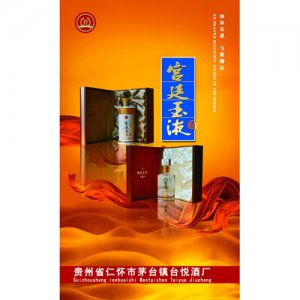 宮廷玉液宮廷玉液系列五白酒