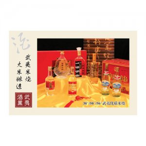 武夷優(yōu)質(zhì)米燒白酒38°50°56°