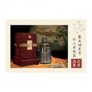 極品武夷王白酒56°