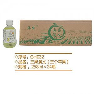 甄典三果演義（三個(gè)蘋(píng)果）