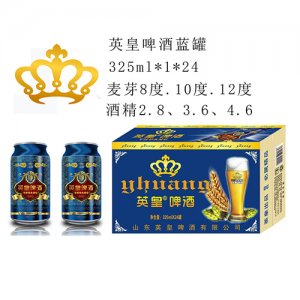 英皇啤酒藍罐