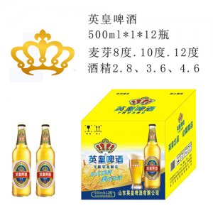 英皇啤酒500mlx12罐