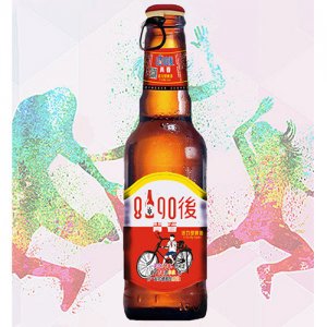 8090后青春活力啤酒側(cè)拉218ml