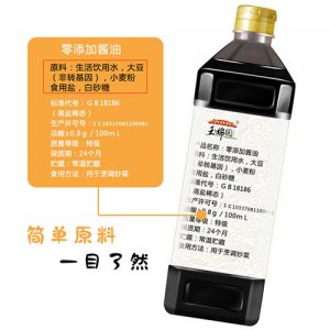 玉錦園零添加醬油1L