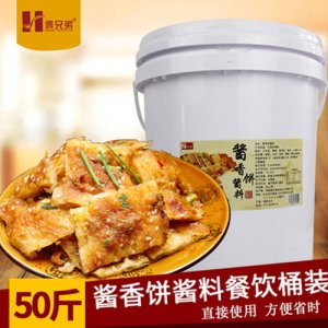 倆兄弟醬香餅醬料50斤
