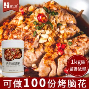 倆兄弟烤腦花醬料1kg