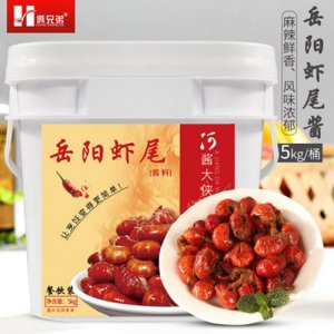 倆兄弟岳陽(yáng)蝦尾醬料5kg