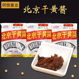 何信北京干黃醬150g