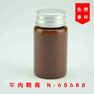 香曼食品供應(yīng)牛肉精膏N-6868820kg1箱