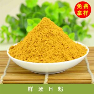 香曼鮮湯H粉肉味香精20kg1箱