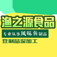 岳陽(yáng)市漁之源食品有限公司