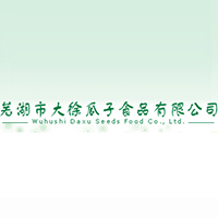 蕪湖大徐瓜子食品有限責(zé)任公司